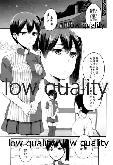 加賀さんとコスプレえっちする本 page 4 full
