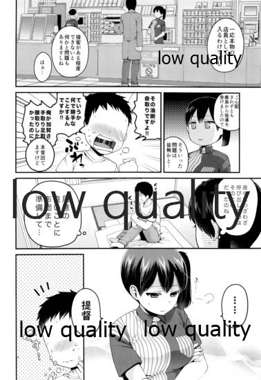 加賀さんとコスプレえっちする本 page 5 full