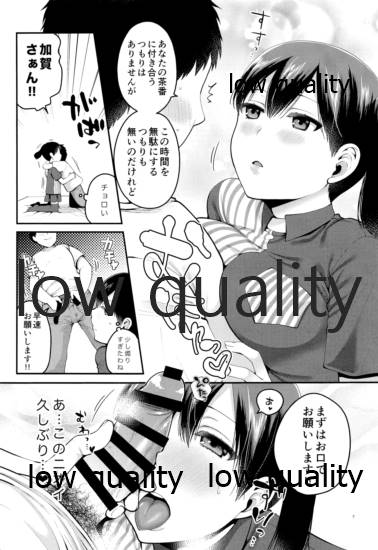 加賀さんとコスプレえっちする本 page 6 full