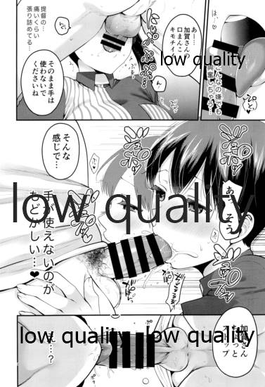 加賀さんとコスプレえっちする本 page 7 full