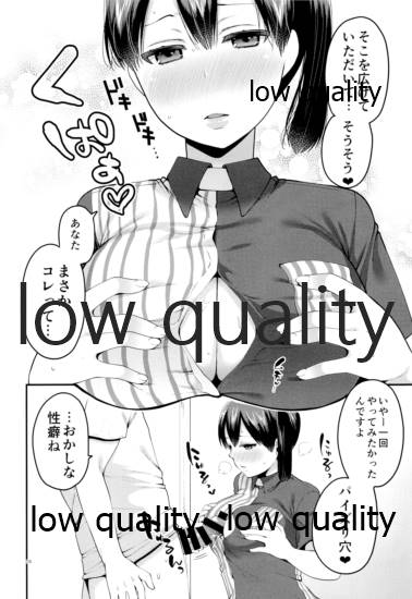 加賀さんとコスプレえっちする本 page 9 full