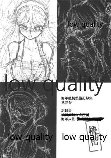 艦嬢射入 vol.3 page 3 full