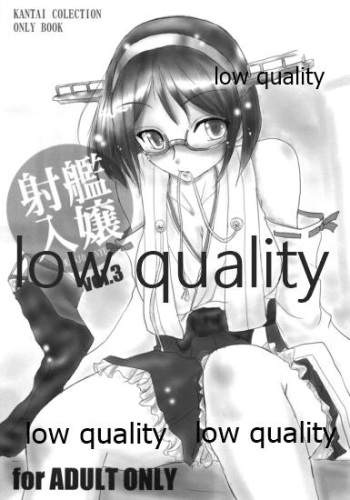 艦嬢射入 vol.3 cover