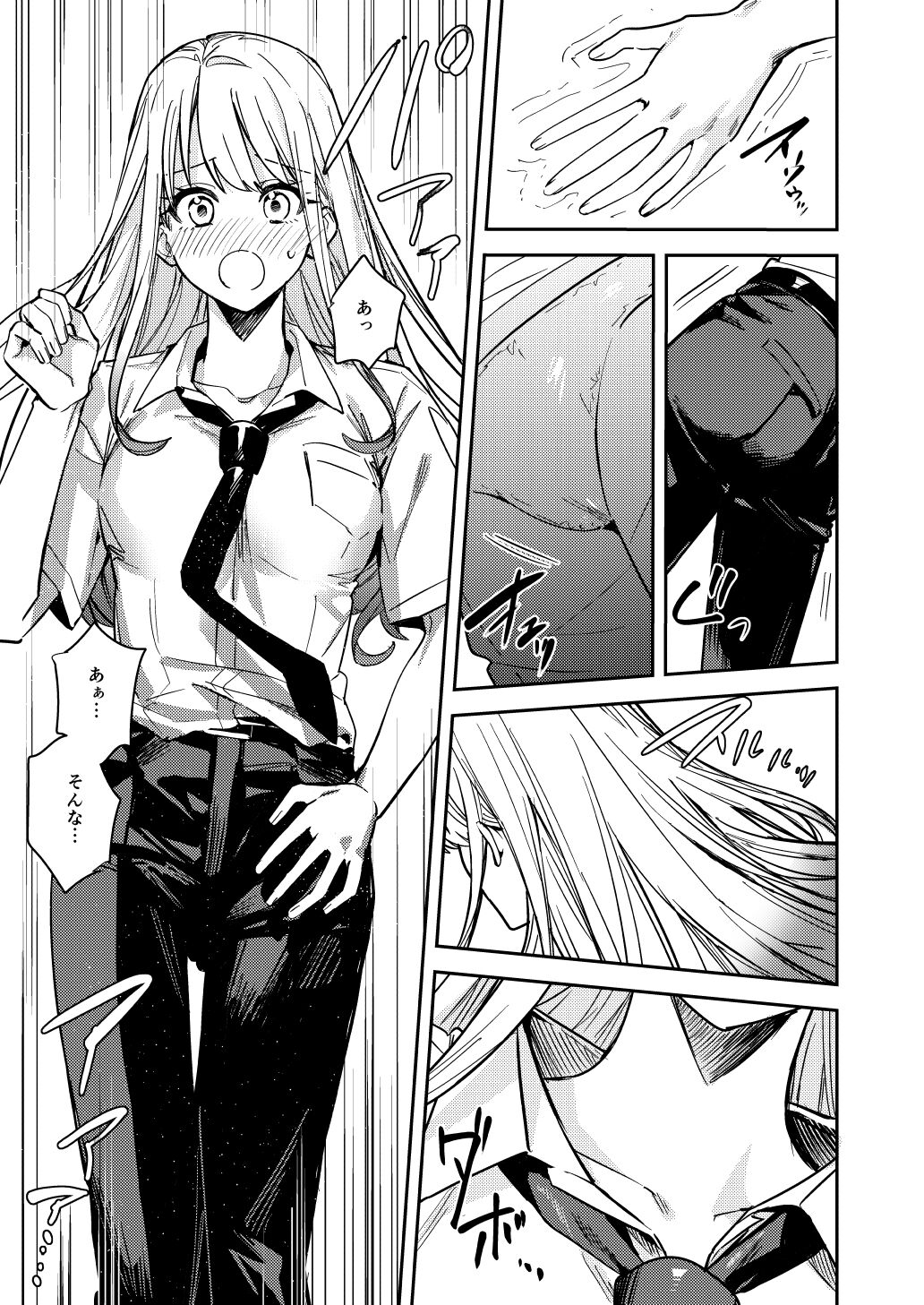 集団女体化 ギャル、堕ちる page 6 full