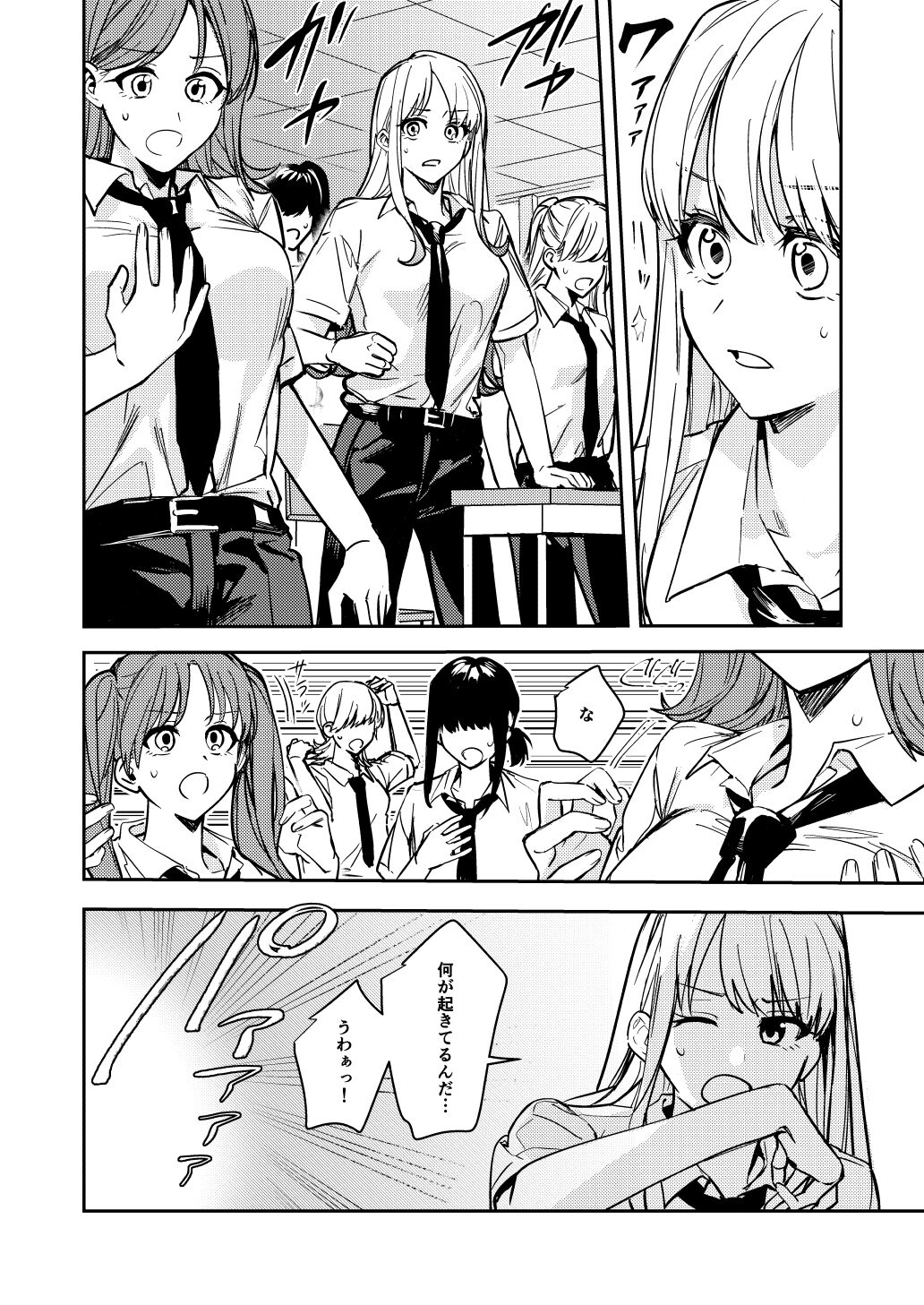 集団女体化 ギャル、堕ちる page 7 full