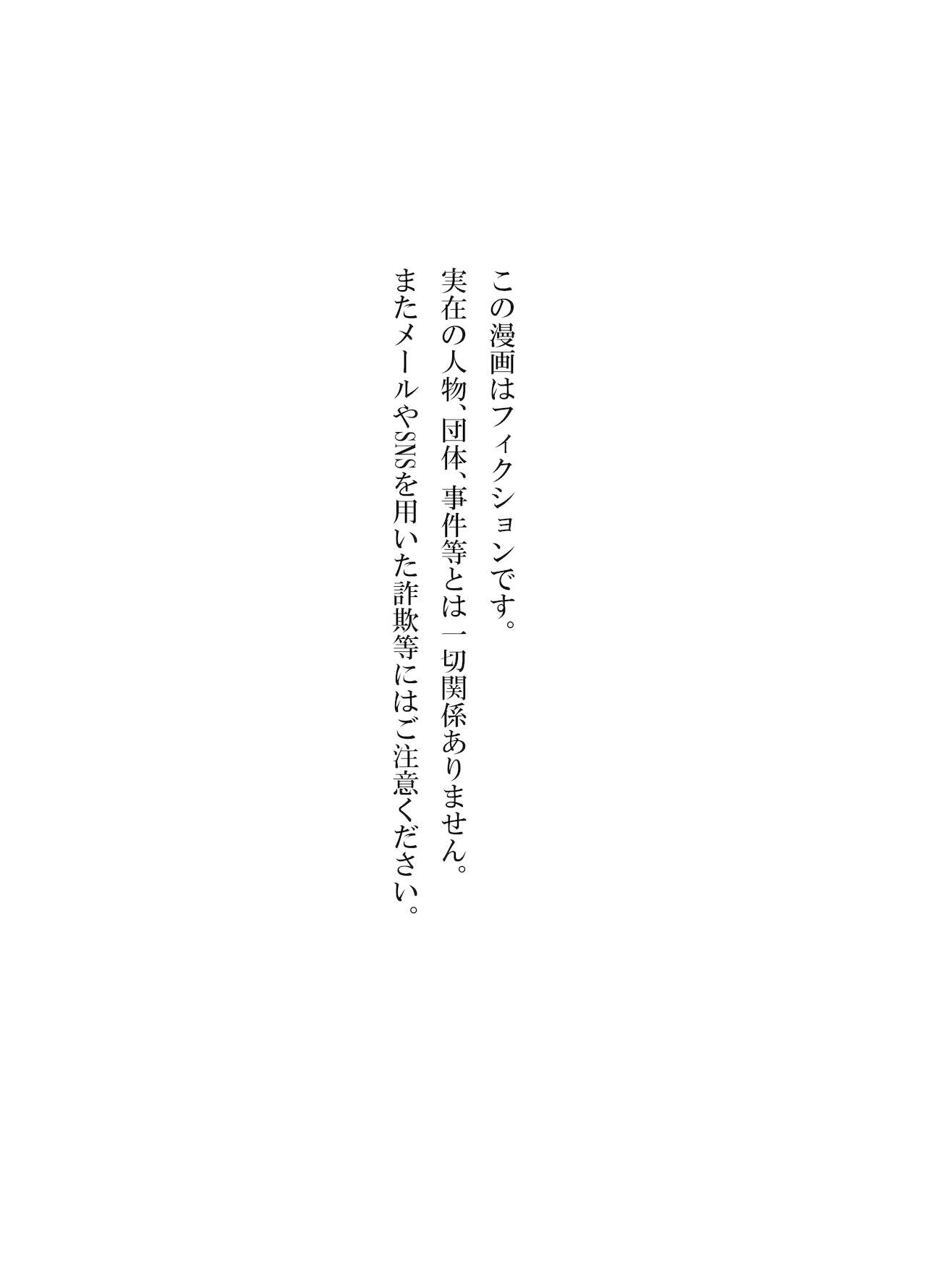 Kenmei:￮￮ No za ni sokui shimasen ka? page 2 full