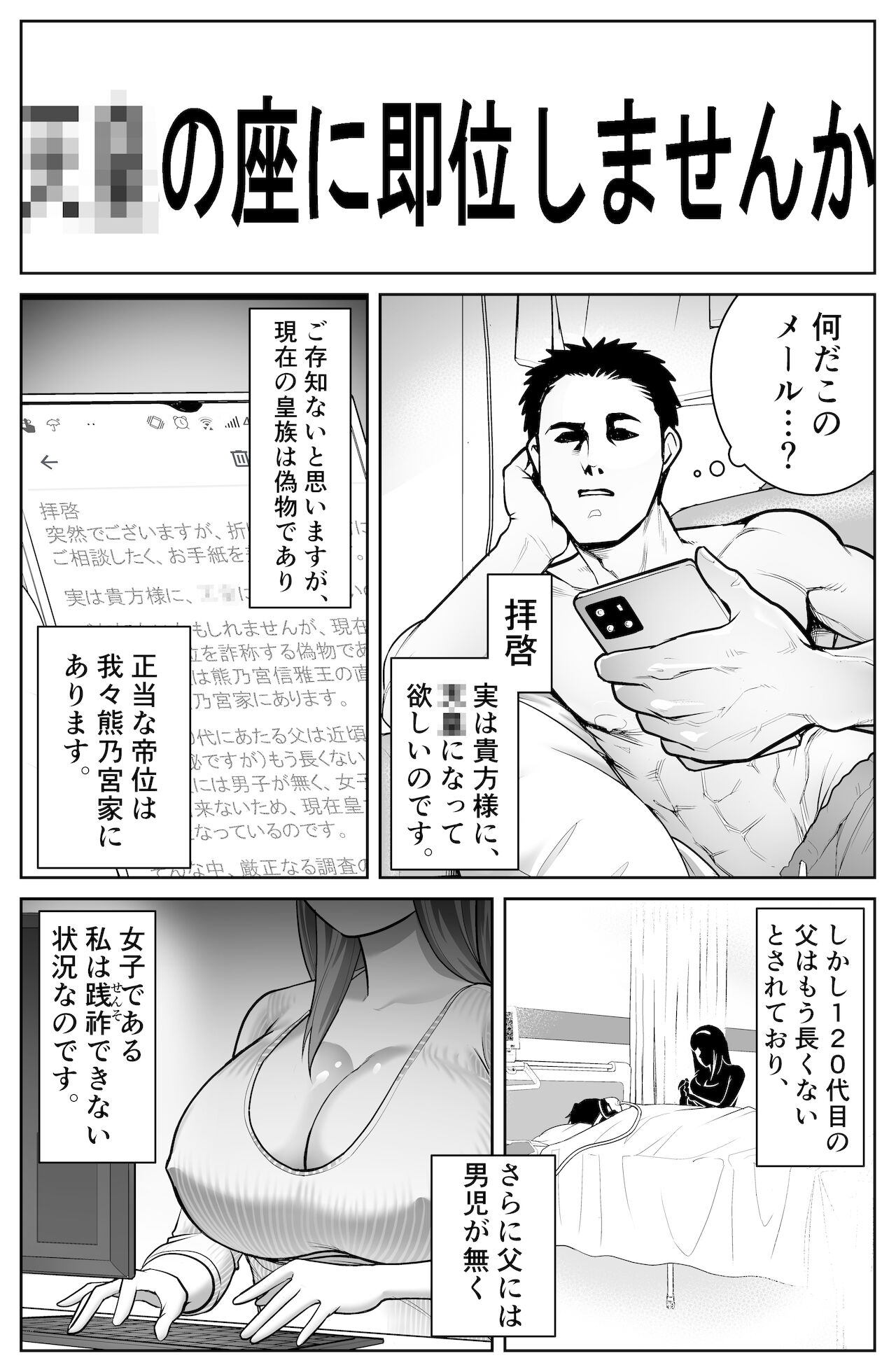 Kenmei:￮￮ No za ni sokui shimasen ka? page 4 full