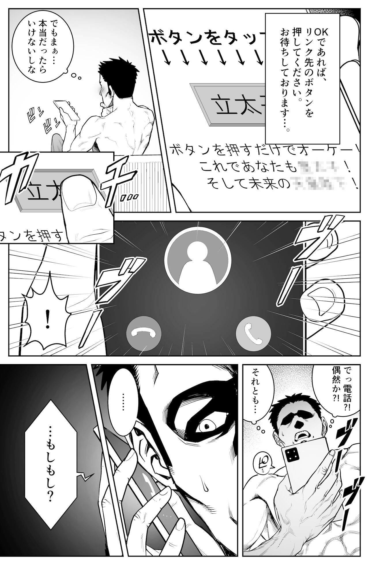 Kenmei:￮￮ No za ni sokui shimasen ka? page 7 full