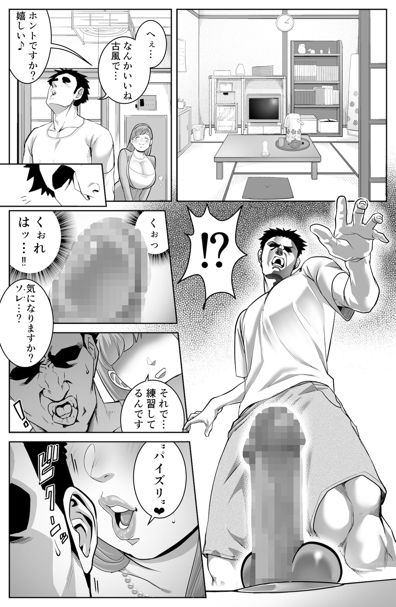 Kenmei:￮￮ No za ni sokui shimasen ka? page 9 full