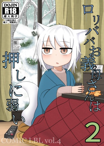 Loli Baba Okaa-san wa Oshi ni Yowai 2 cover