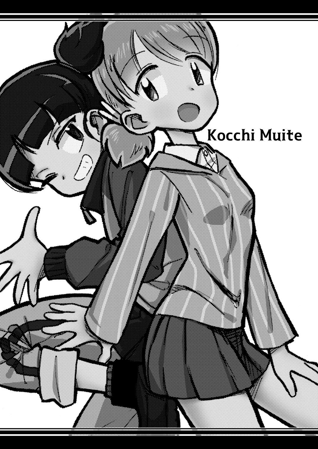 Nee Aki Kocchi Muite + 1  | 저기 아키, 이쪽 봐 줘 page 2 full
