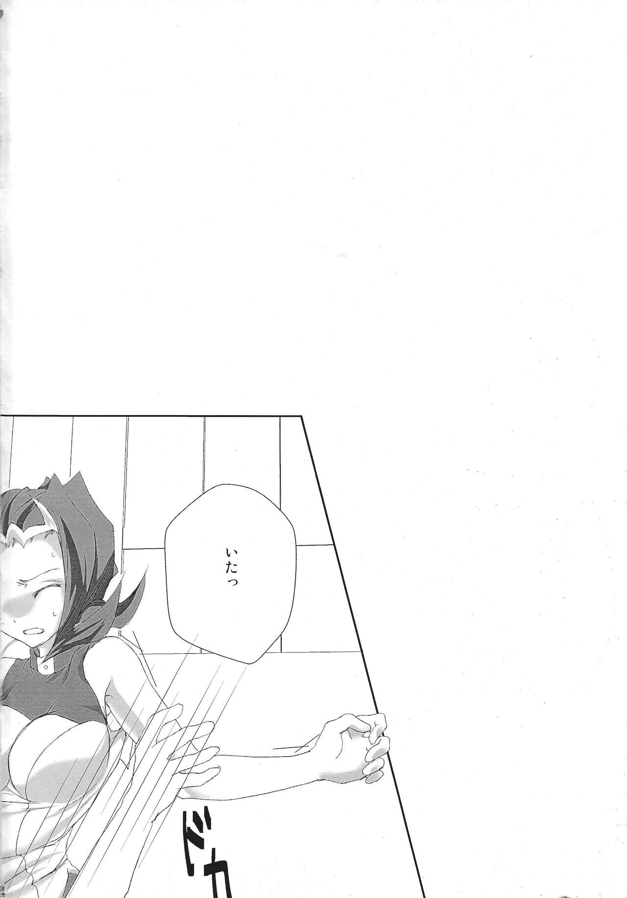 Nyota Shark-san ni Iretari Dashitari page 4 full