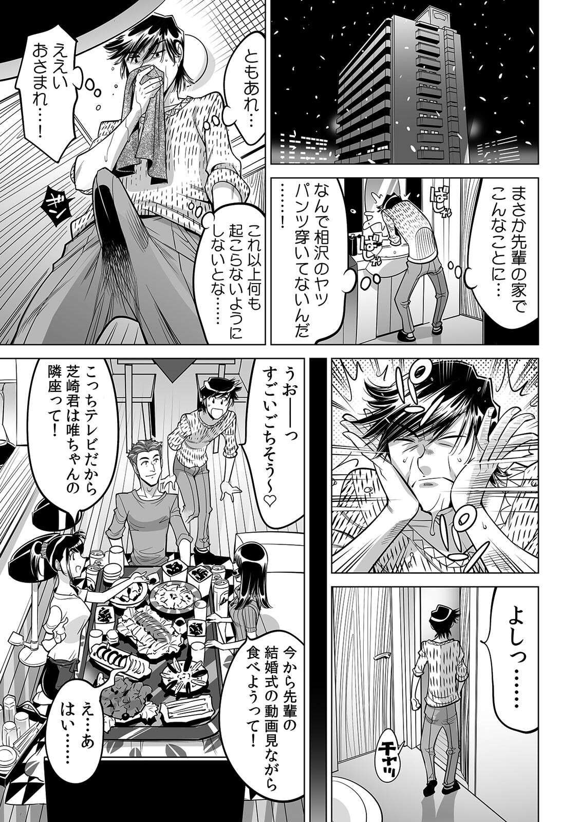 Yabai!! Hadaka de Densha ni Notchatta ~Hotondo Morodashi Body Painting~ page 2 full
