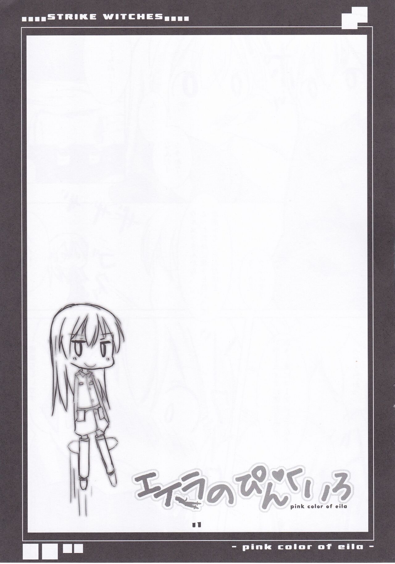 Eila no Pink Iro page 10 full