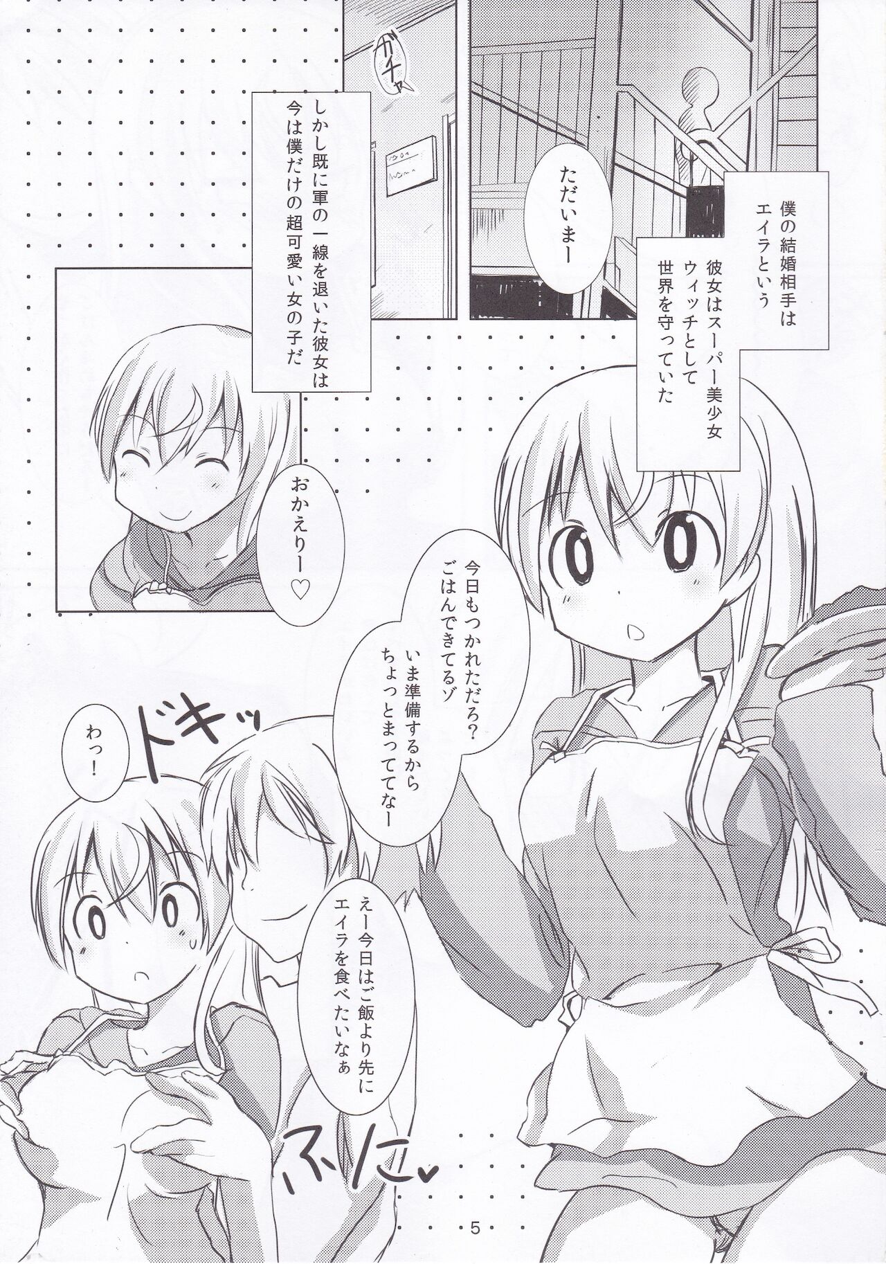 Eila no Pink Iro page 4 full