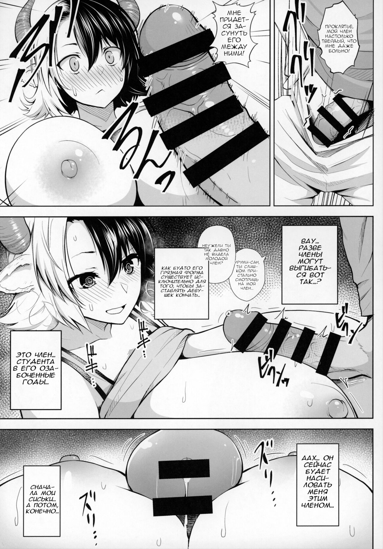 Oku-san no Oppai ga Dekasugiru noga Warui! | Это ваша вина, что у вас такие большие сиськи, мисс! - часть 1 page 10 full