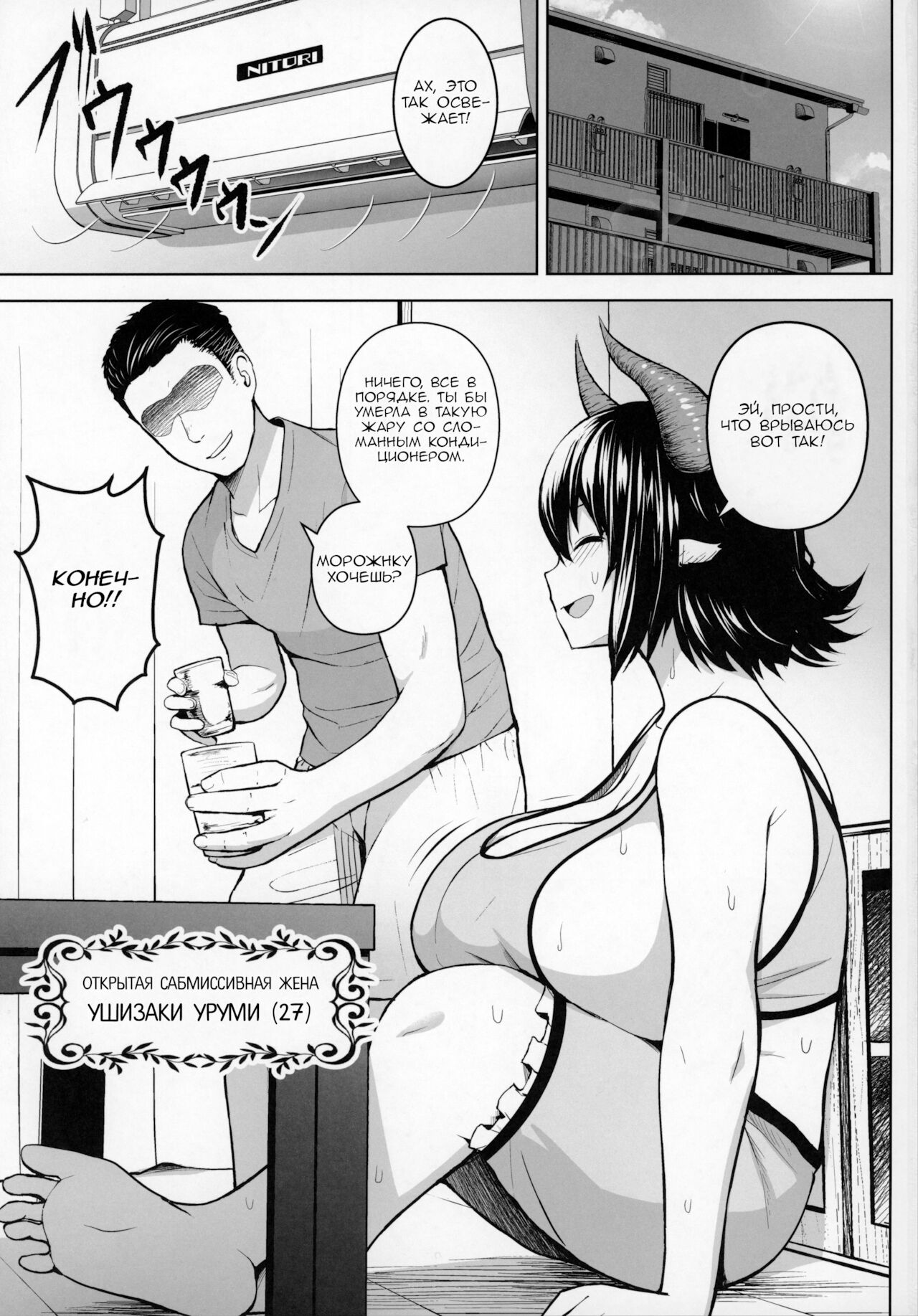 Oku-san no Oppai ga Dekasugiru noga Warui! | Это ваша вина, что у вас такие большие сиськи, мисс! - часть 1 page 2 full