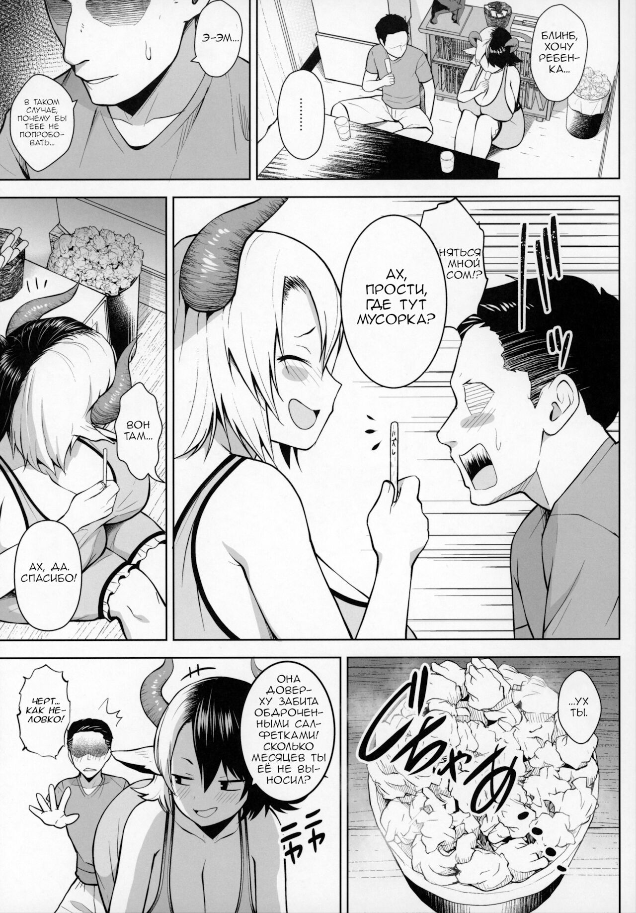Oku-san no Oppai ga Dekasugiru noga Warui! | Это ваша вина, что у вас такие большие сиськи, мисс! - часть 1 page 4 full