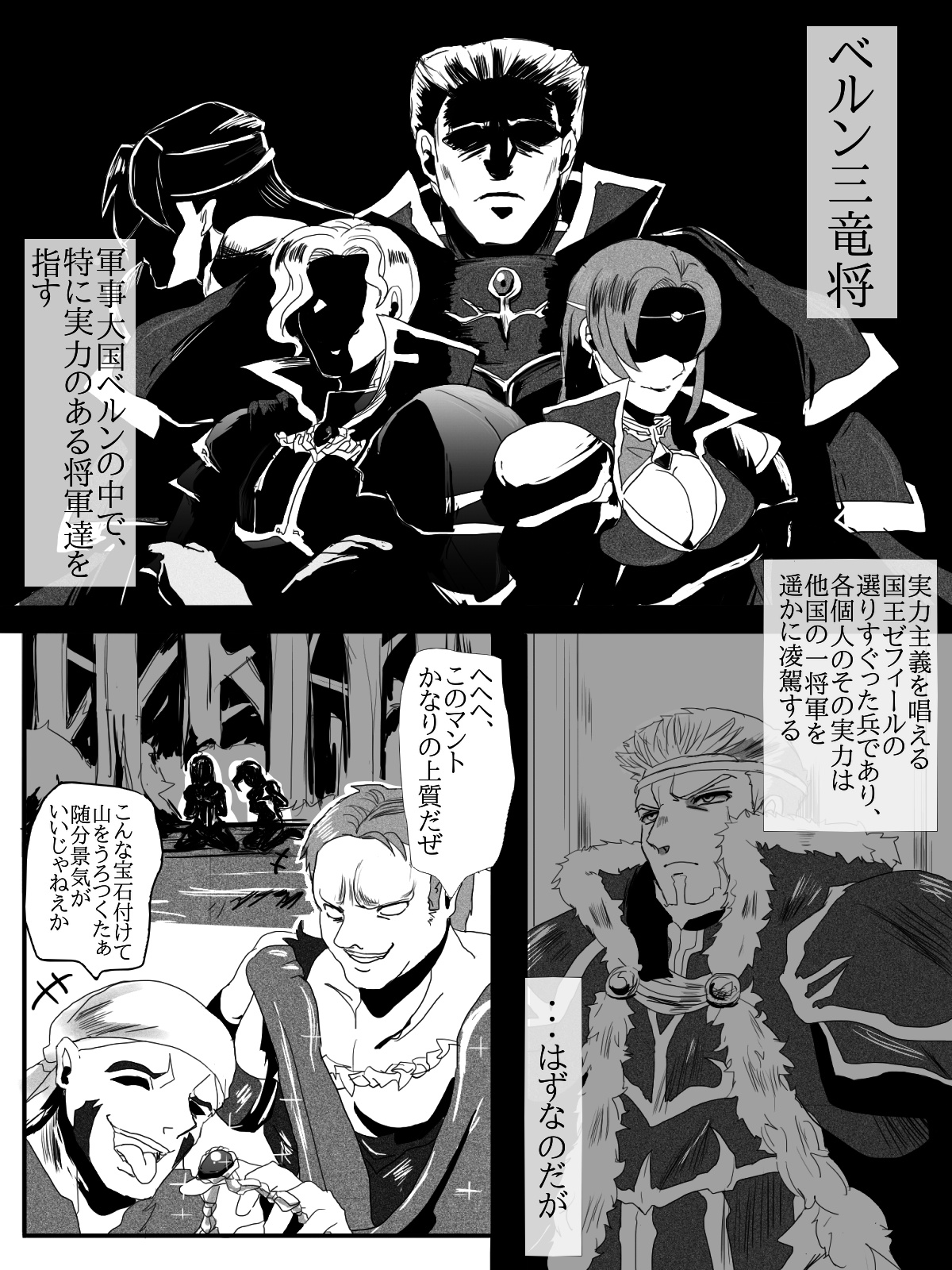 Narcian and Galle are always good friends page 3 full