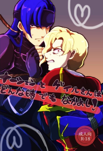 Narcian and Galle are always good friends cover