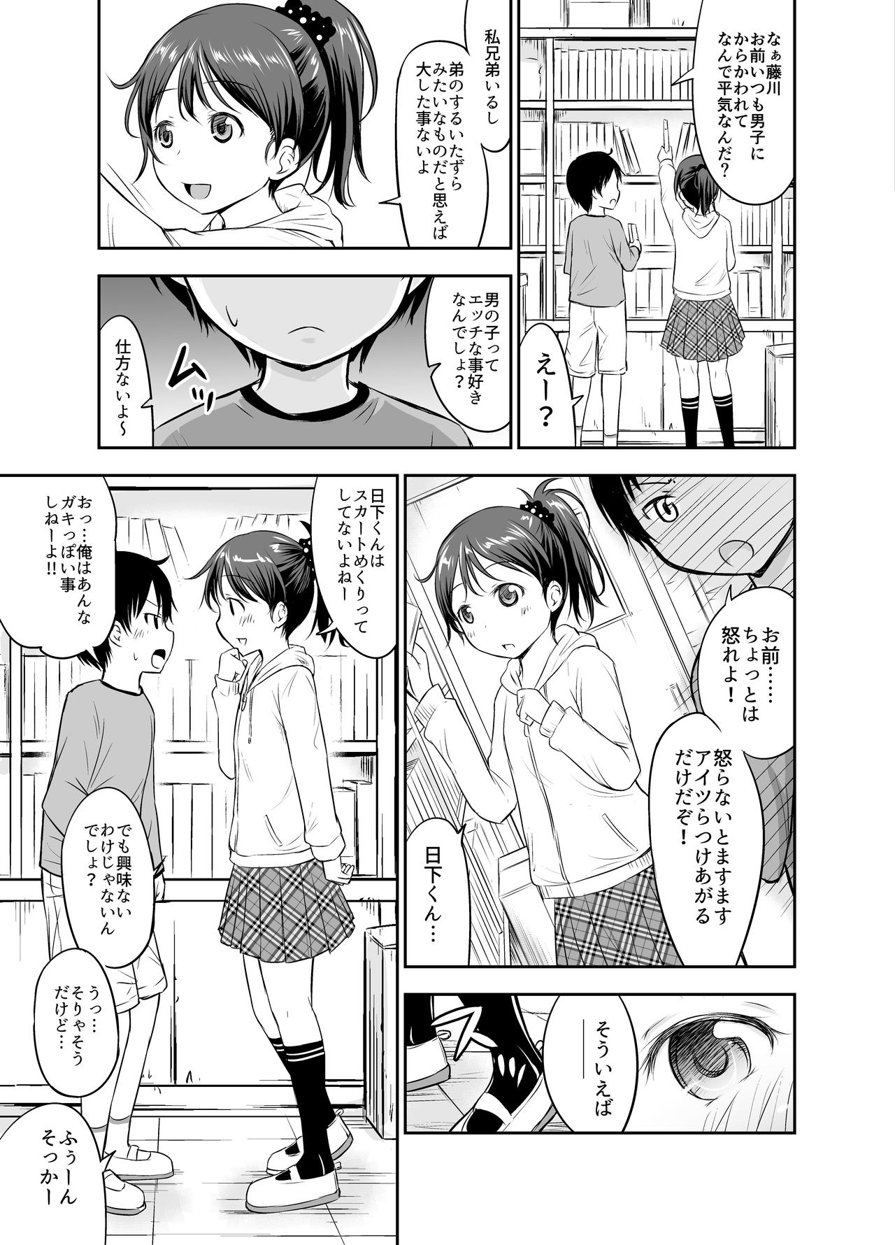 こどもの性活 総集編 page 10 full