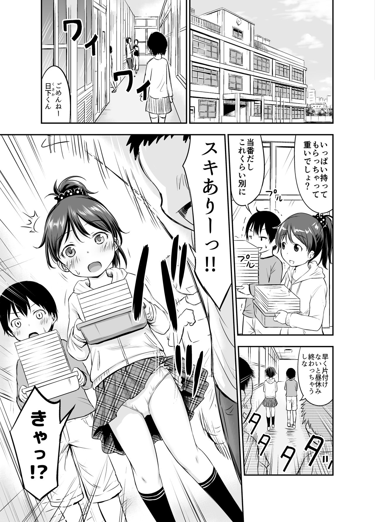 こどもの性活 総集編 page 8 full