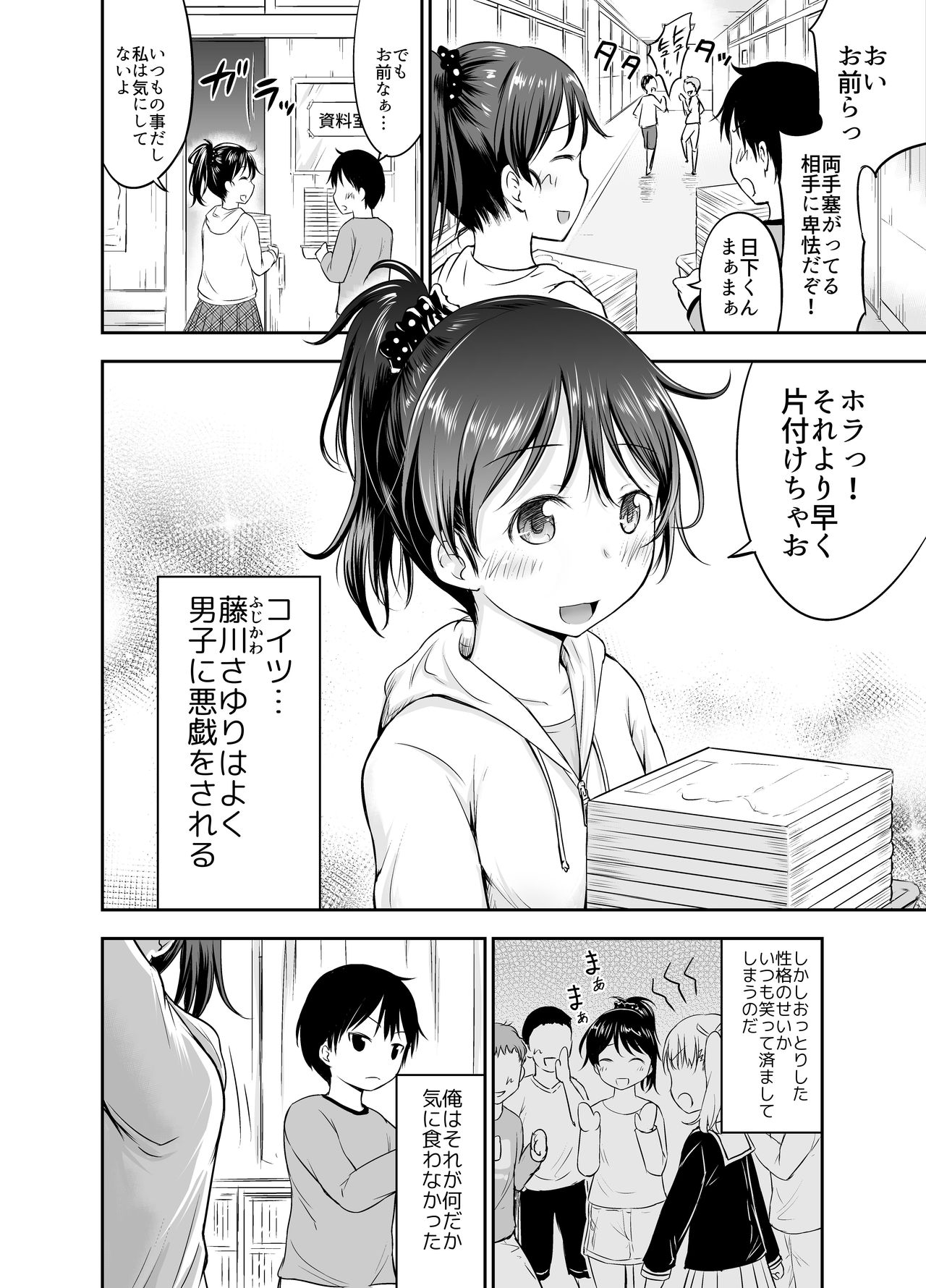 こどもの性活 総集編 page 9 full