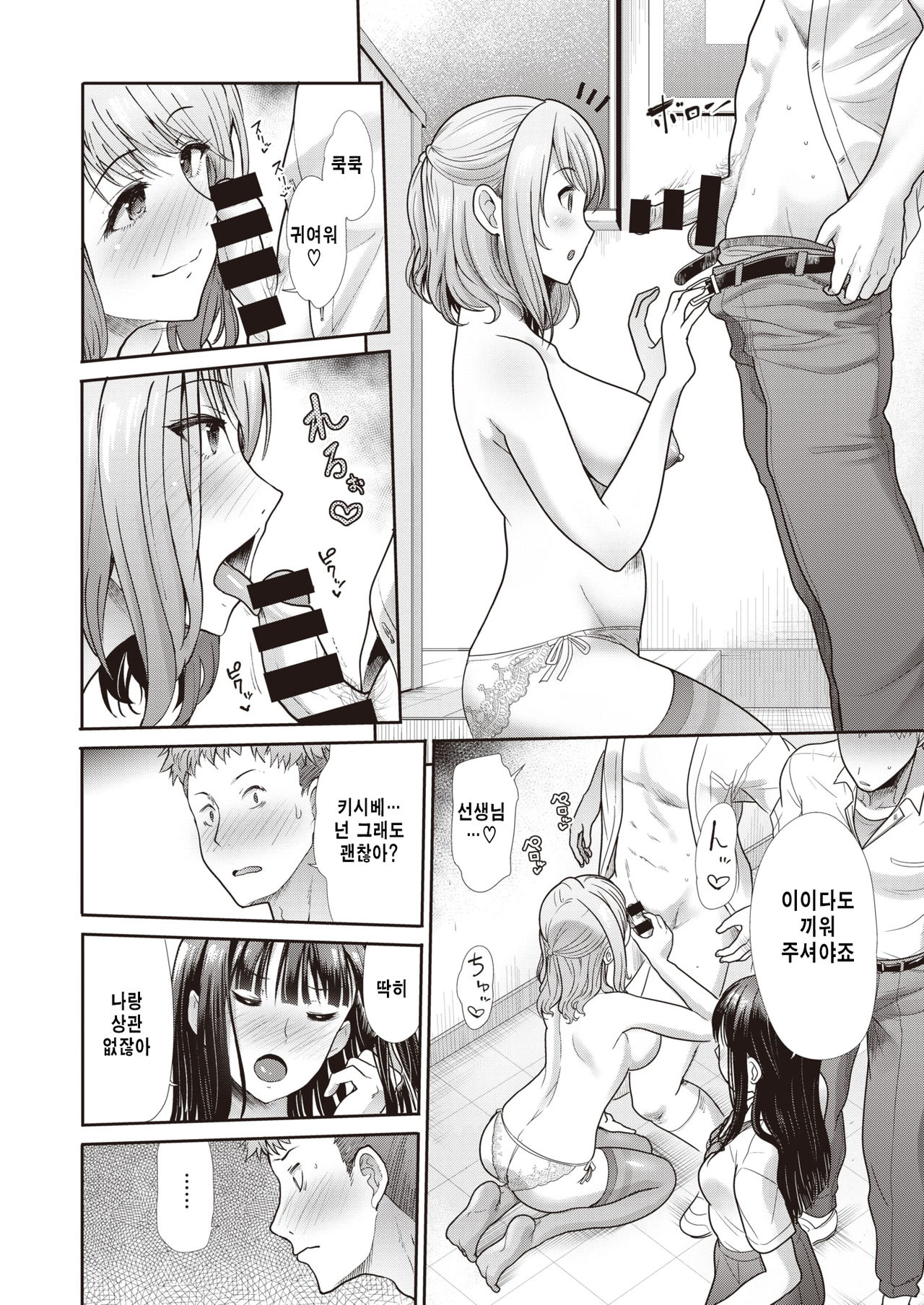 Izanai page 10 full