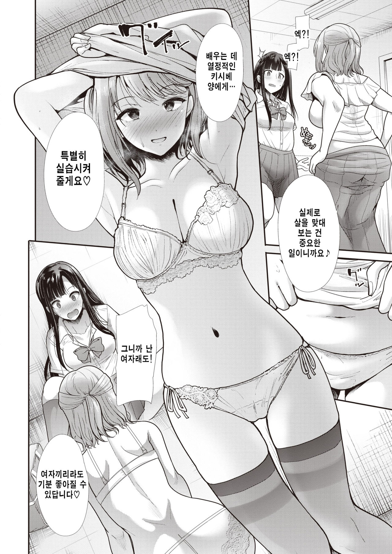 Izanai page 6 full