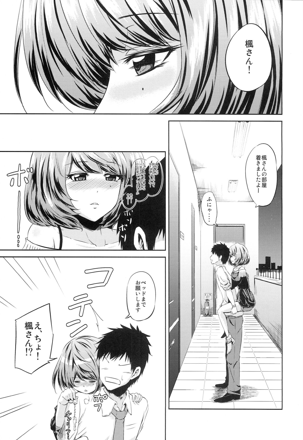 Toshishita Kareshi no Sasoikata page 2 full
