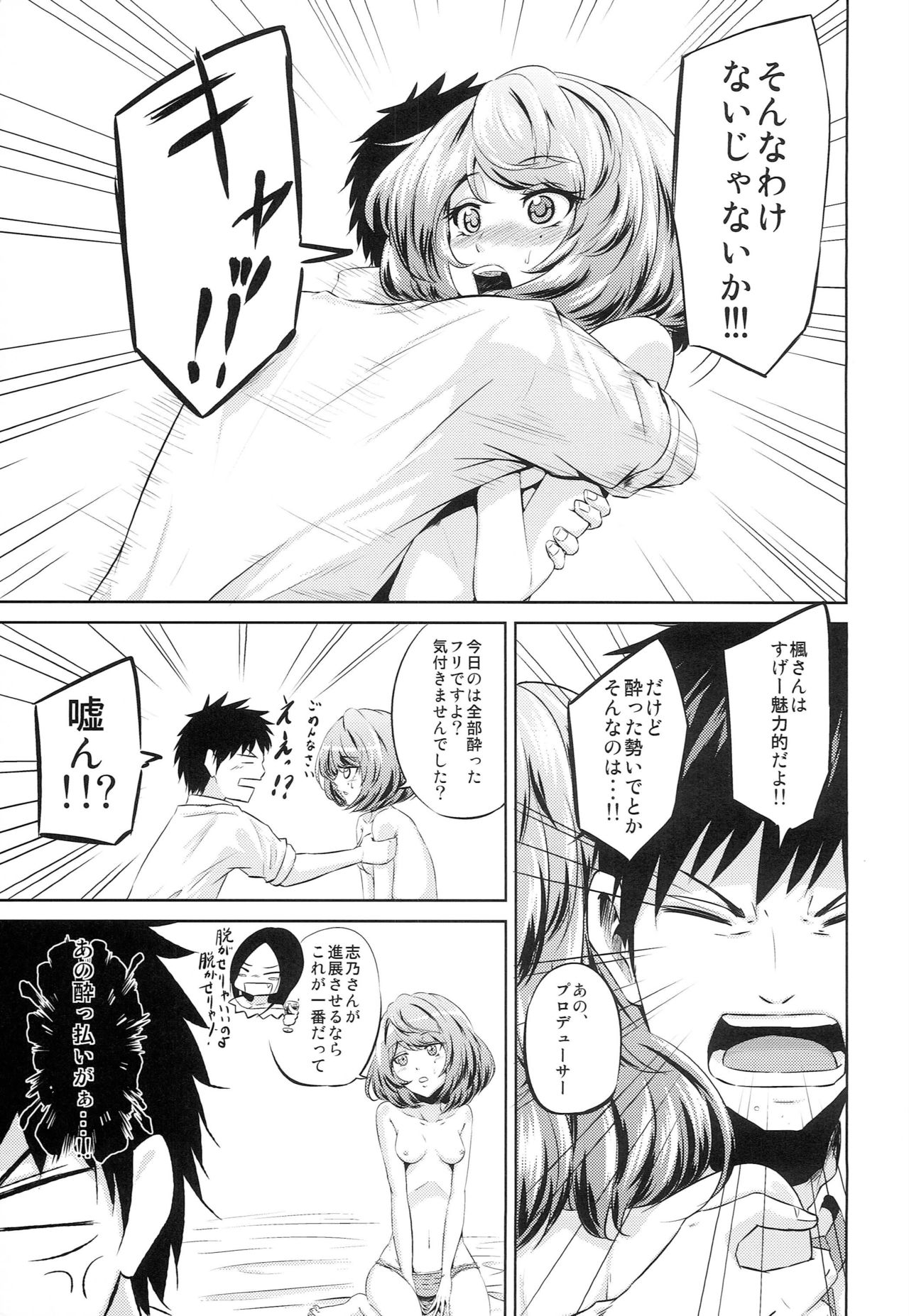 Toshishita Kareshi no Sasoikata page 8 full