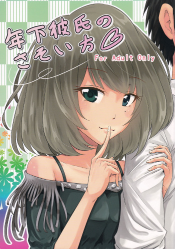 Toshishita Kareshi no Sasoikata cover