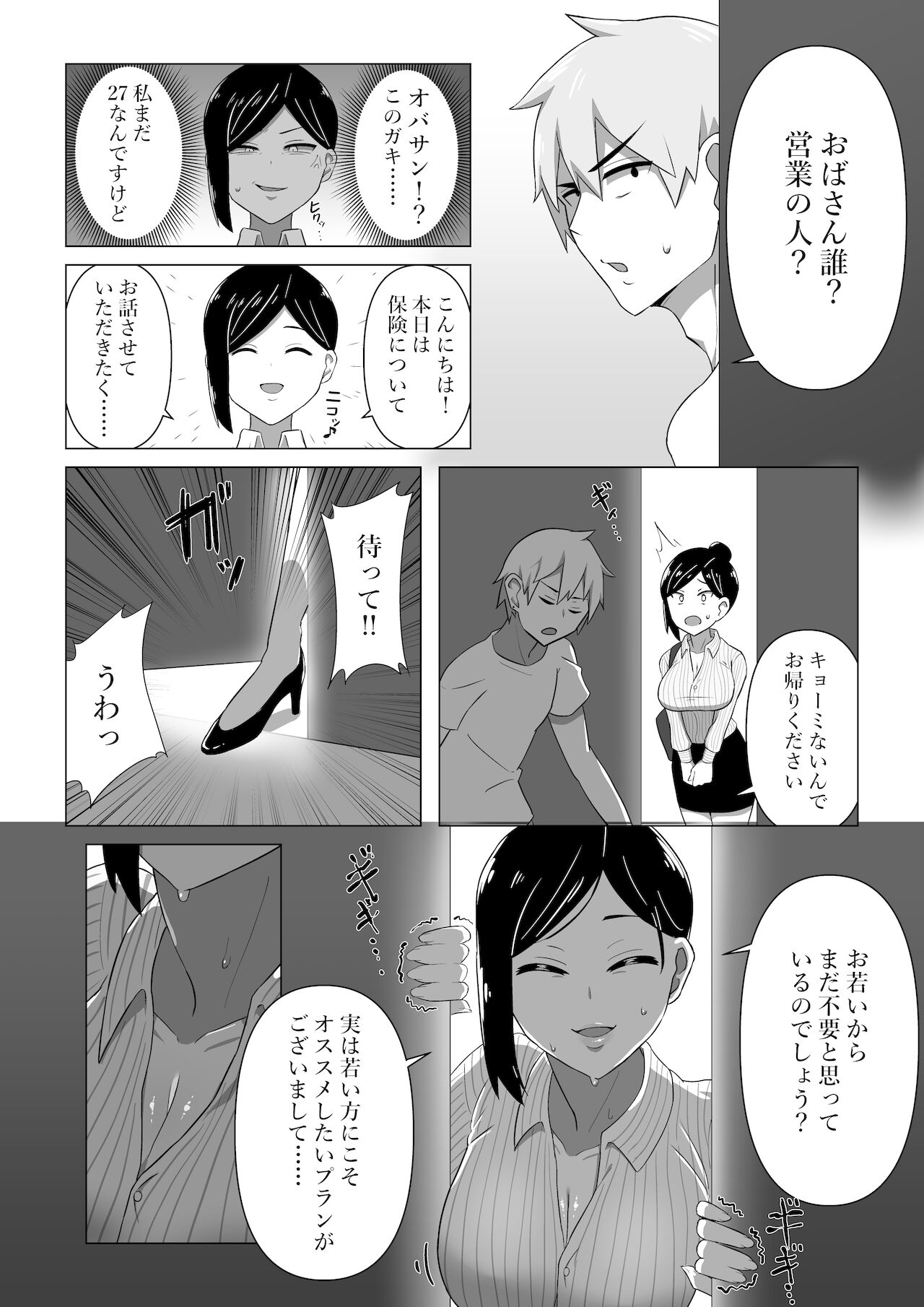 A story about a life insurance lady getting a contract with a color scheme page 5 full
