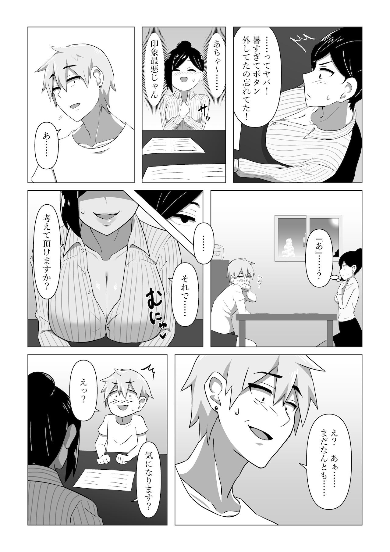 A story about a life insurance lady getting a contract with a color scheme page 7 full