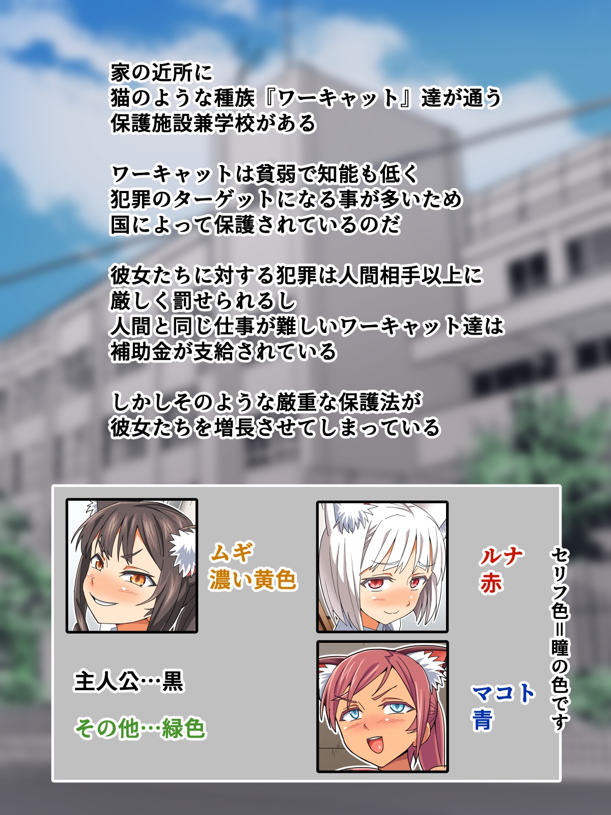 Zenin Baka de Kyonyuu to Dosukebe Haaremu Seikatsu page 3 full