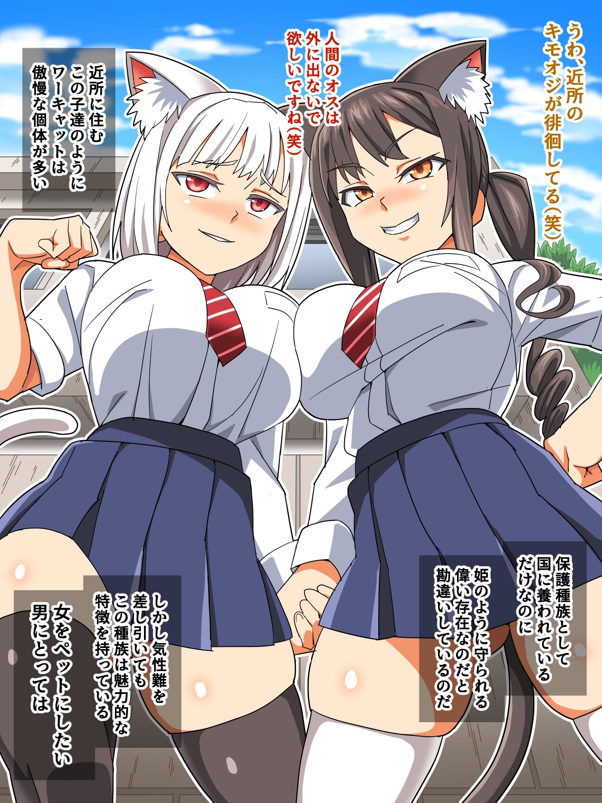 Zenin Baka de Kyonyuu to Dosukebe Haaremu Seikatsu page 4 full