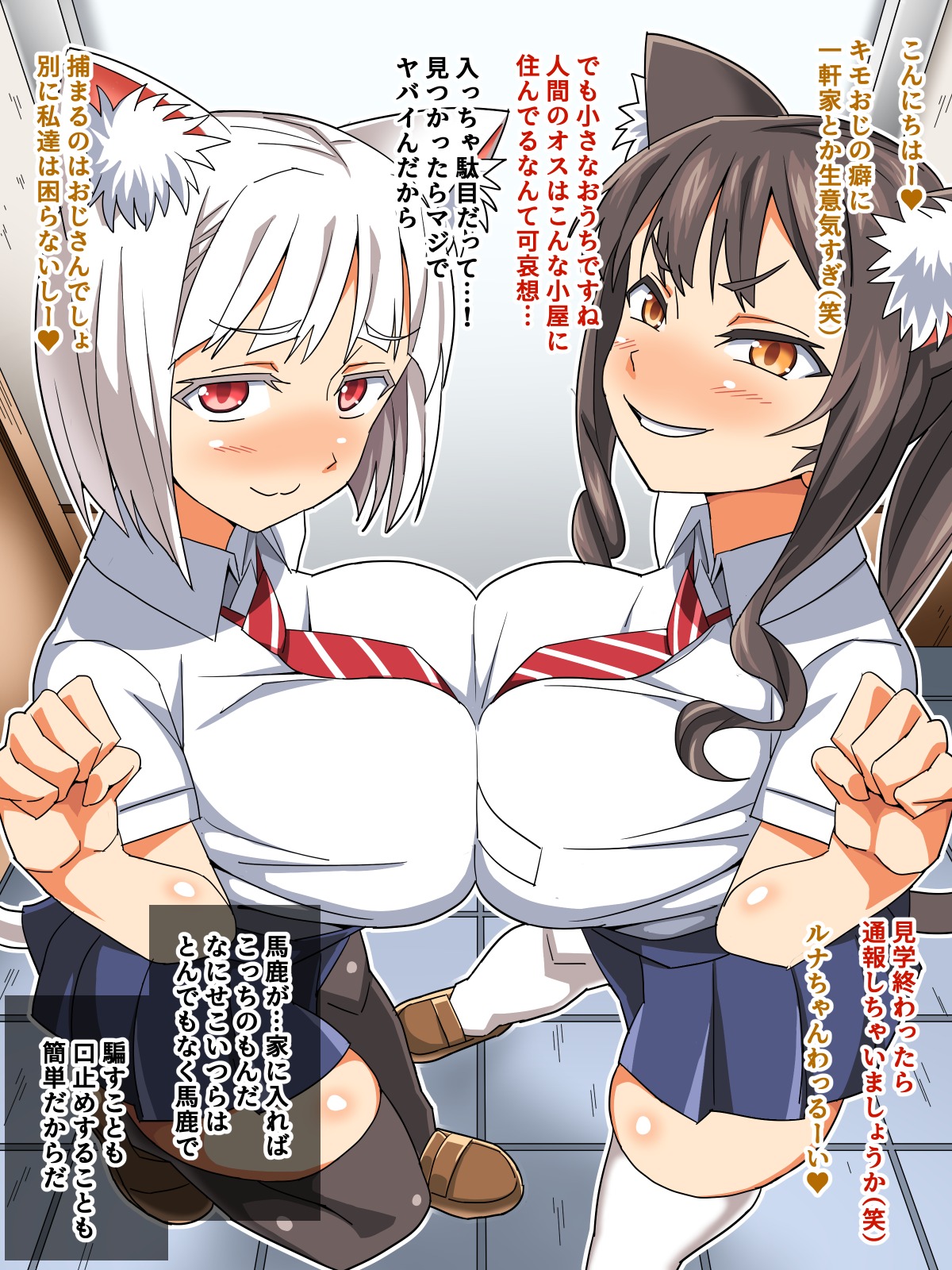 Zenin Baka de Kyonyuu to Dosukebe Haaremu Seikatsu page 7 full