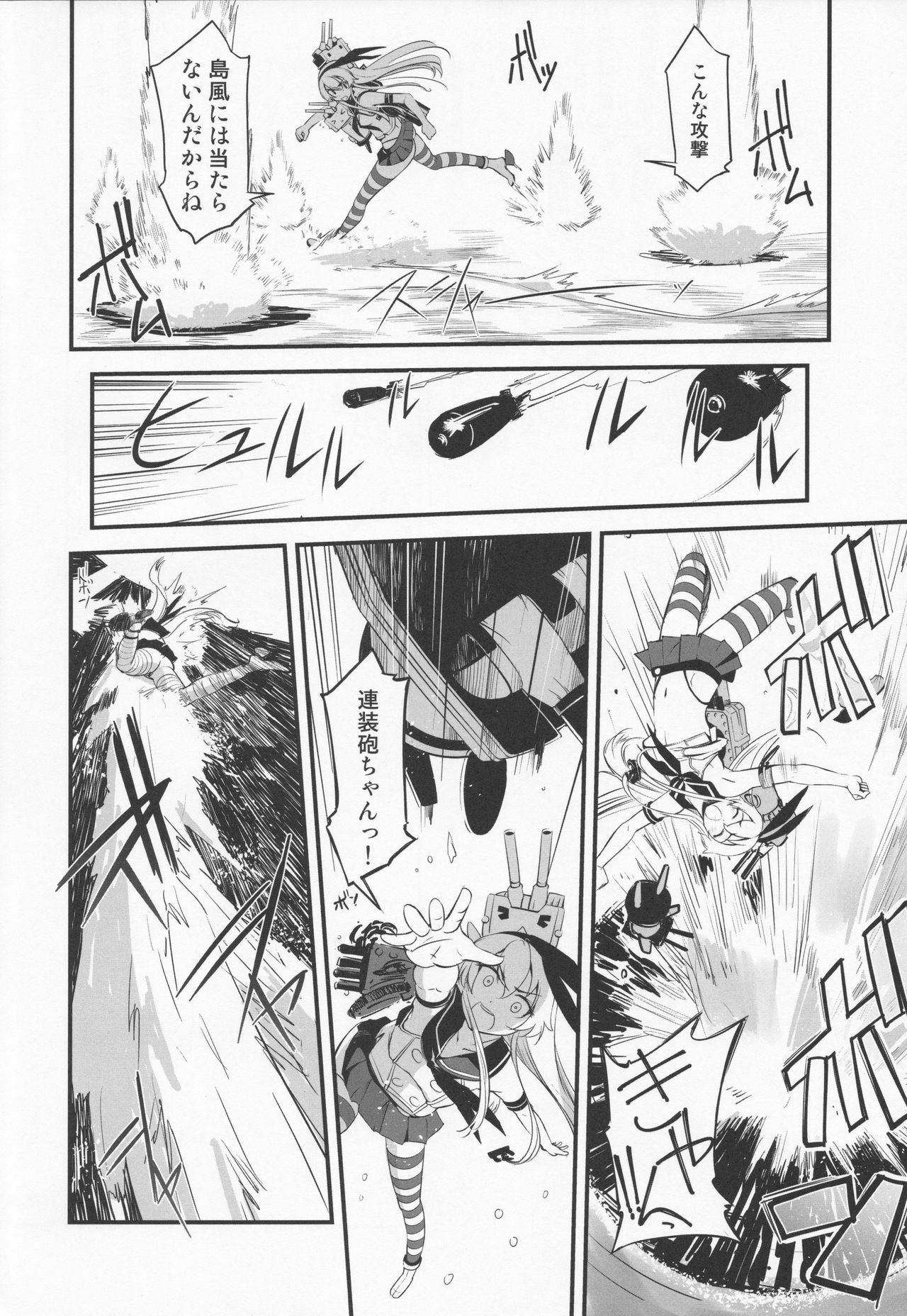 Shimakaze ga Rokaku Saremashita! page 3 full