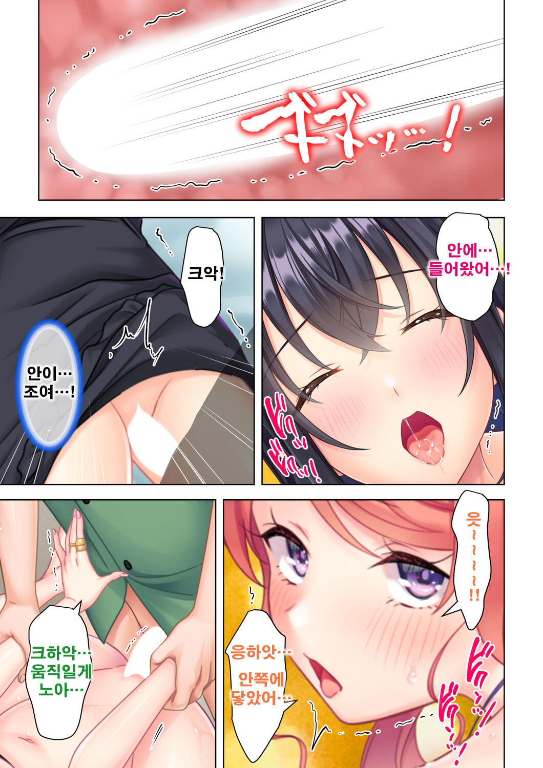 사춘기JK는「야한 짓」으로 머리가 가득합니다 07 화 page 7 full