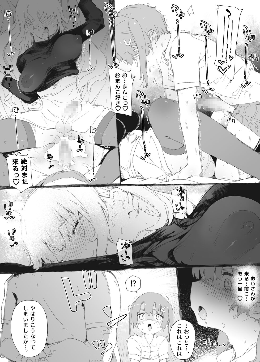 白目をむいて「イっくぅうッ!」と評判のふたなり専門エステへ疑惑のオスちんぽで忍びこむ男の娘♂おまんこついてないのがバレておじさんちんぽにパコられガチ逝きアクメ! page 9 full