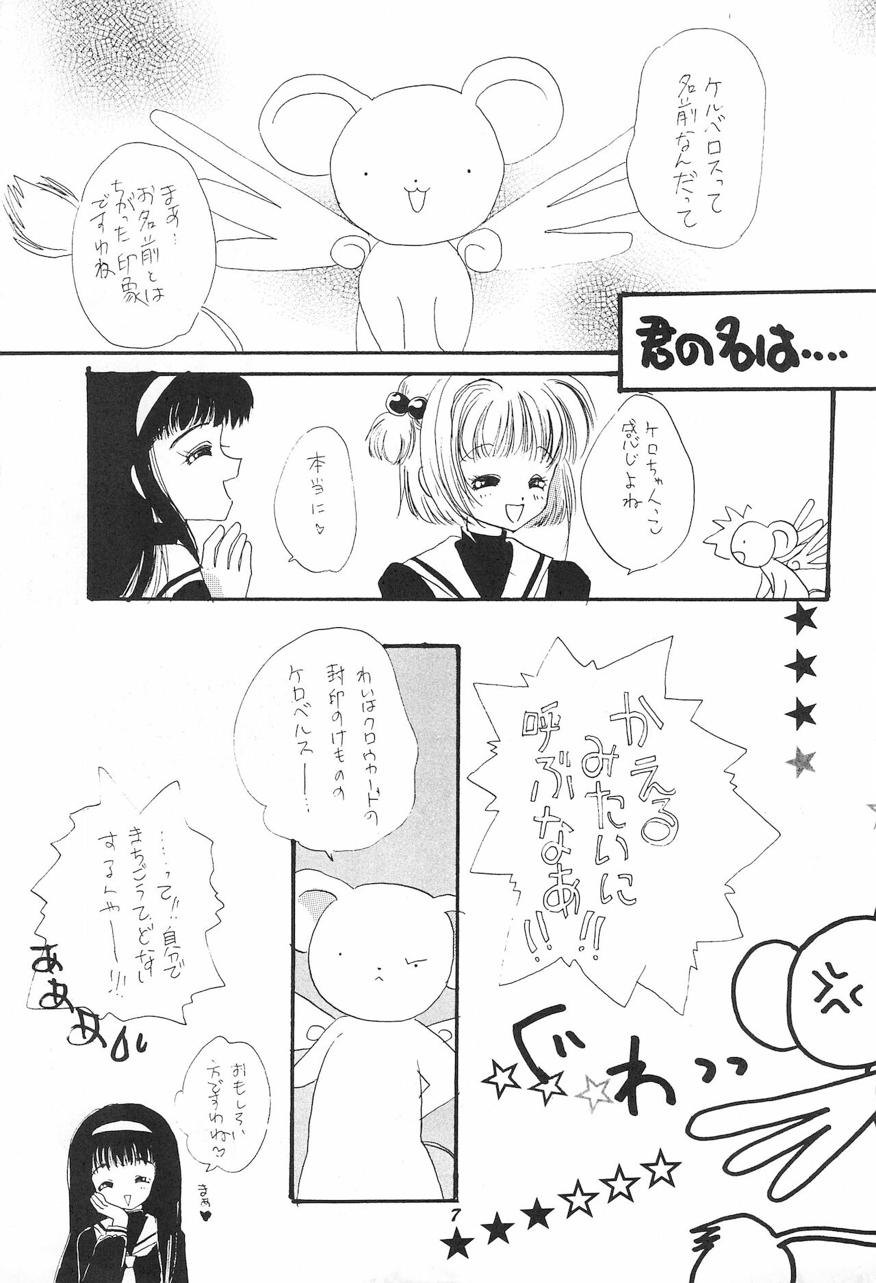 Happy3 page 7 full