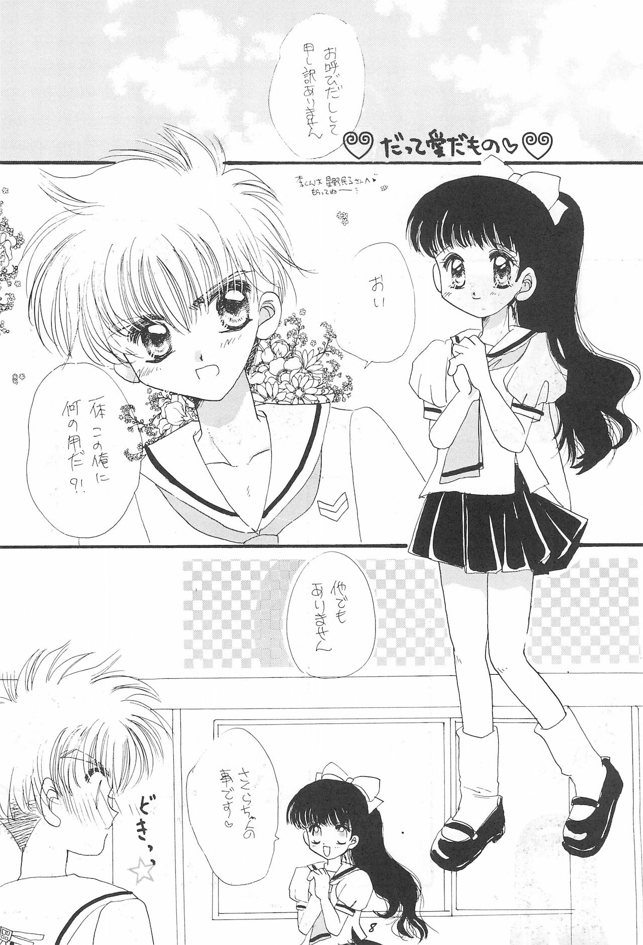 Happy3 page 8 full