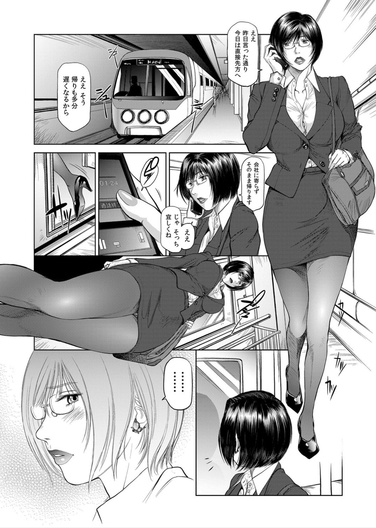 Beautiful Female Company President - Feast Of Wickedness page 4 full
