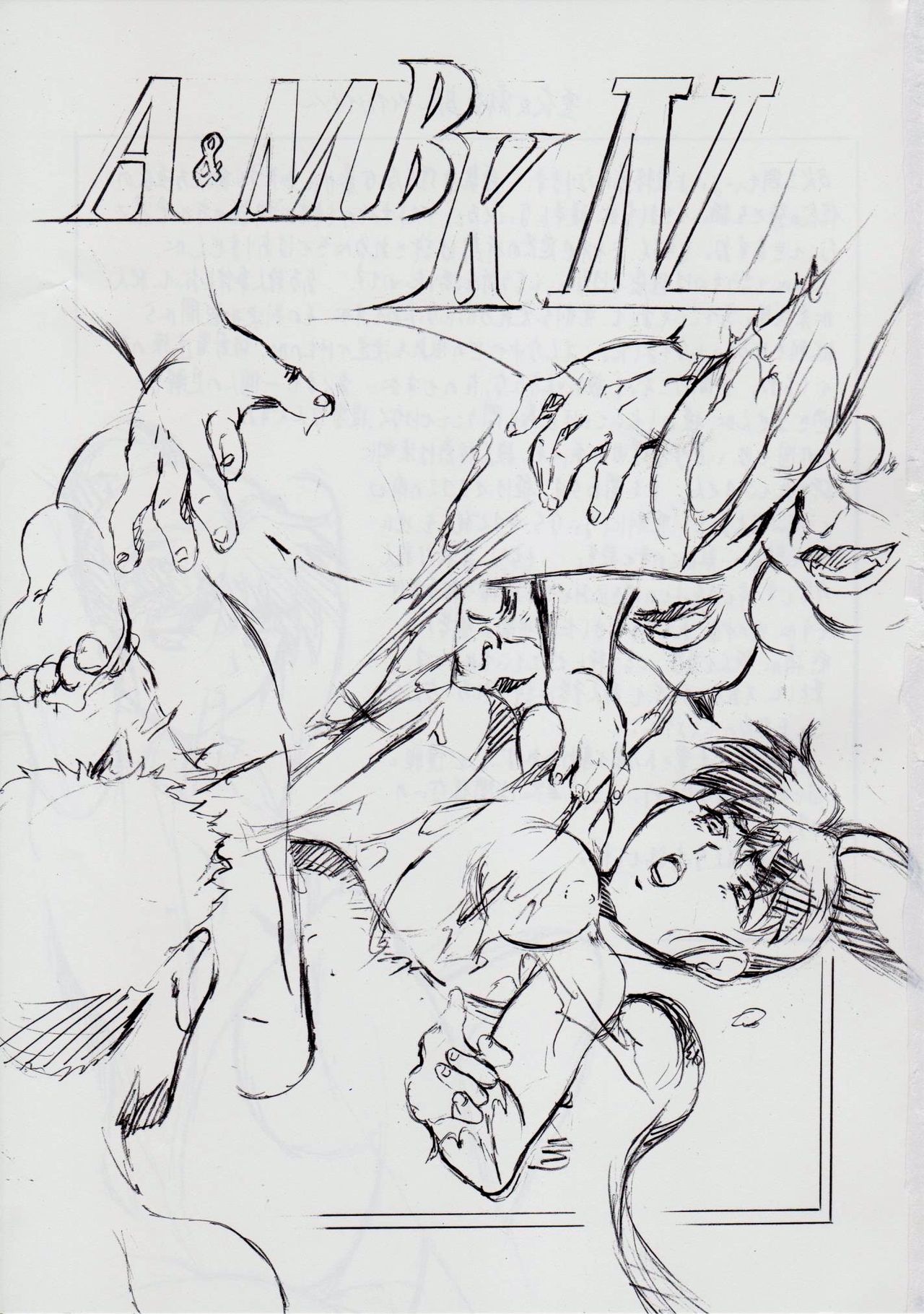 A&amp;M BK ~アイアンメイデンIV~ page 2 full