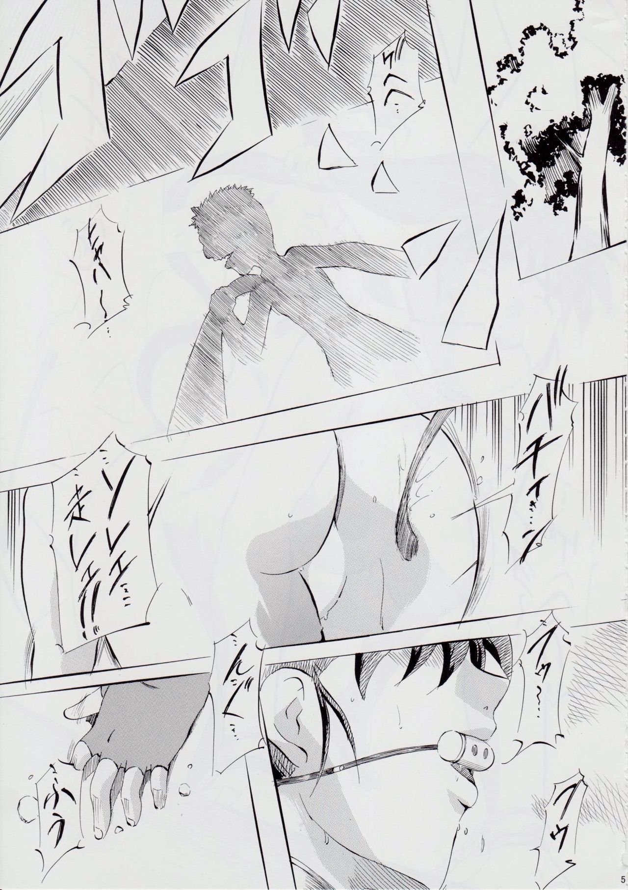 A&amp;M BK ~アイアンメイデンIV~ page 4 full