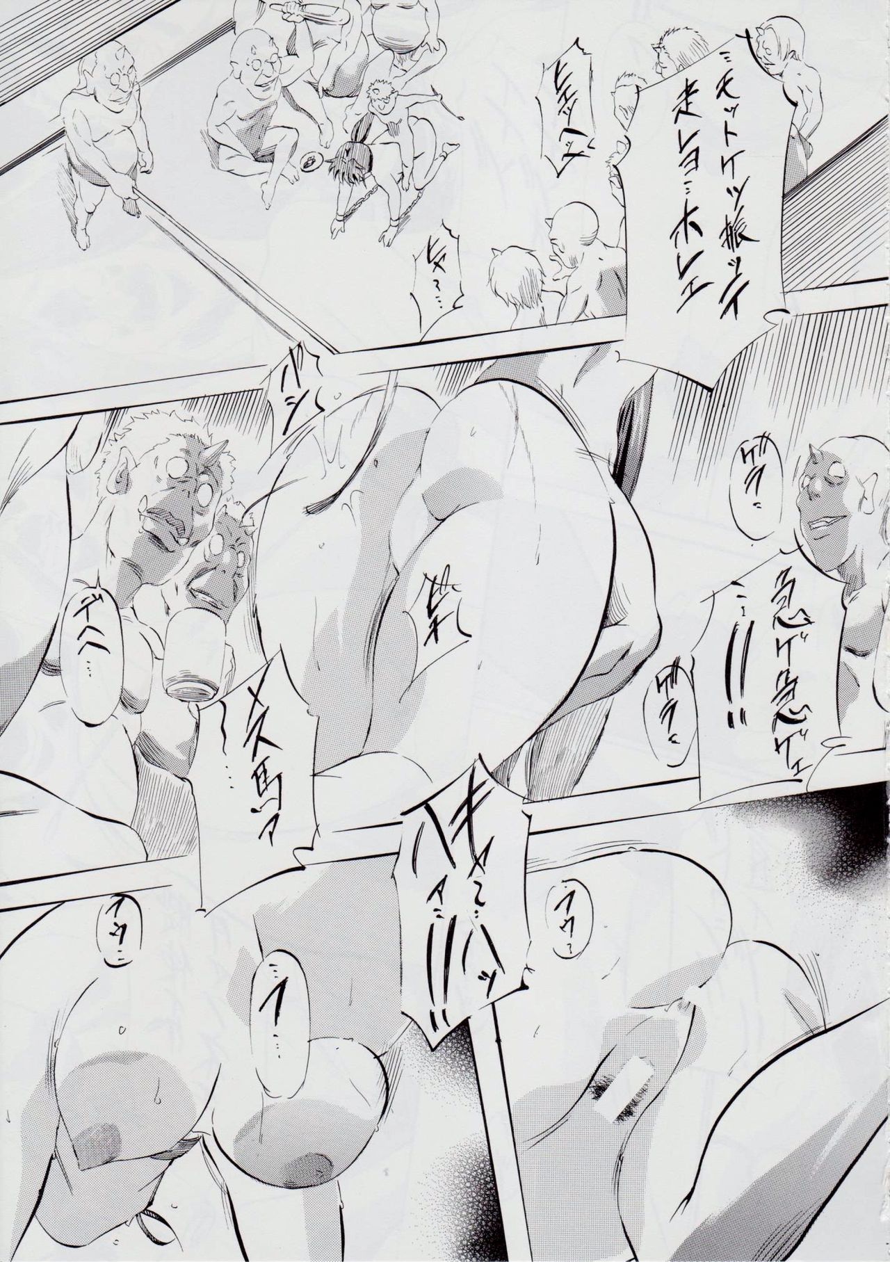 A&amp;M BK ~アイアンメイデンIV~ page 6 full
