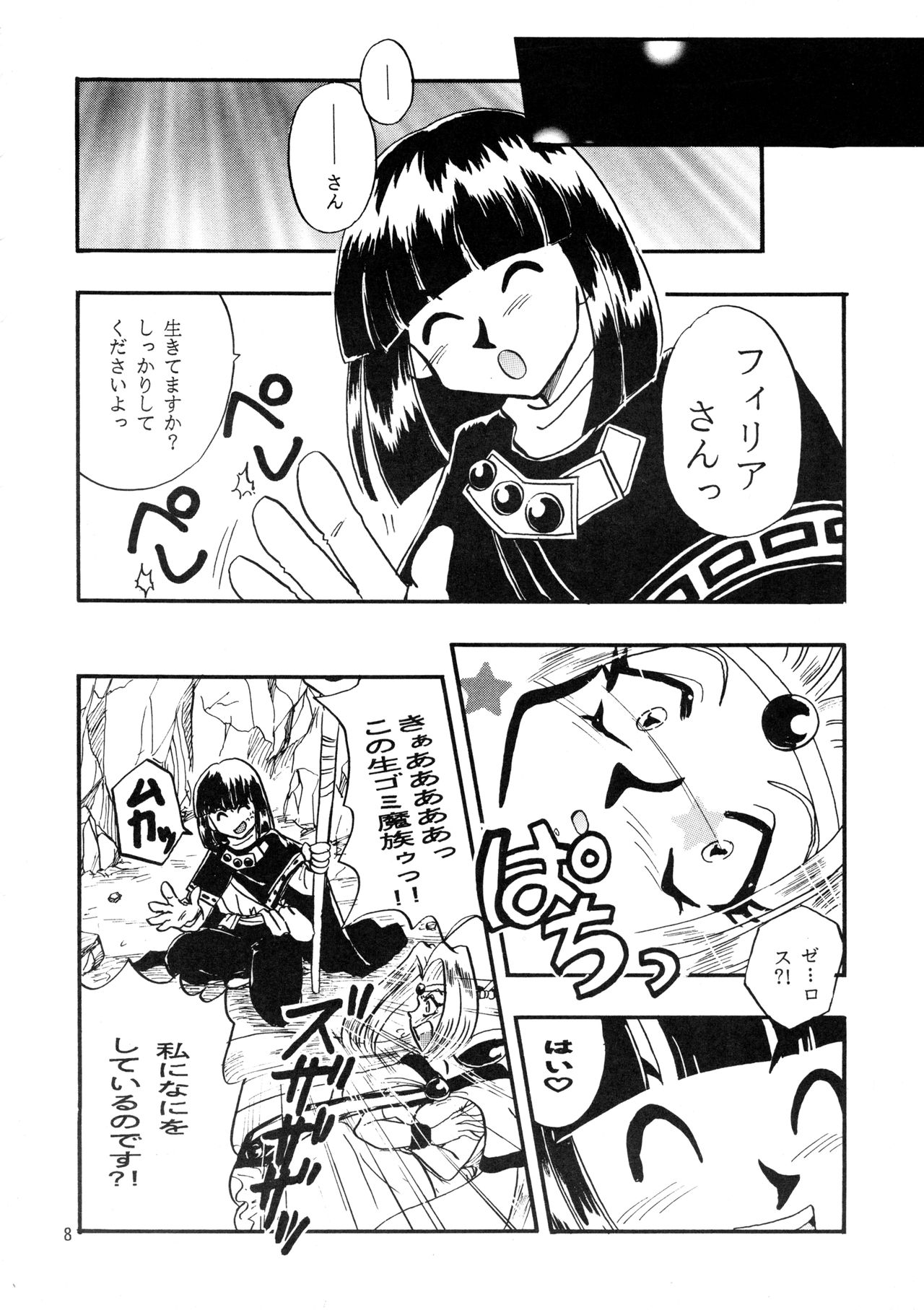 Black Noise page 7 full