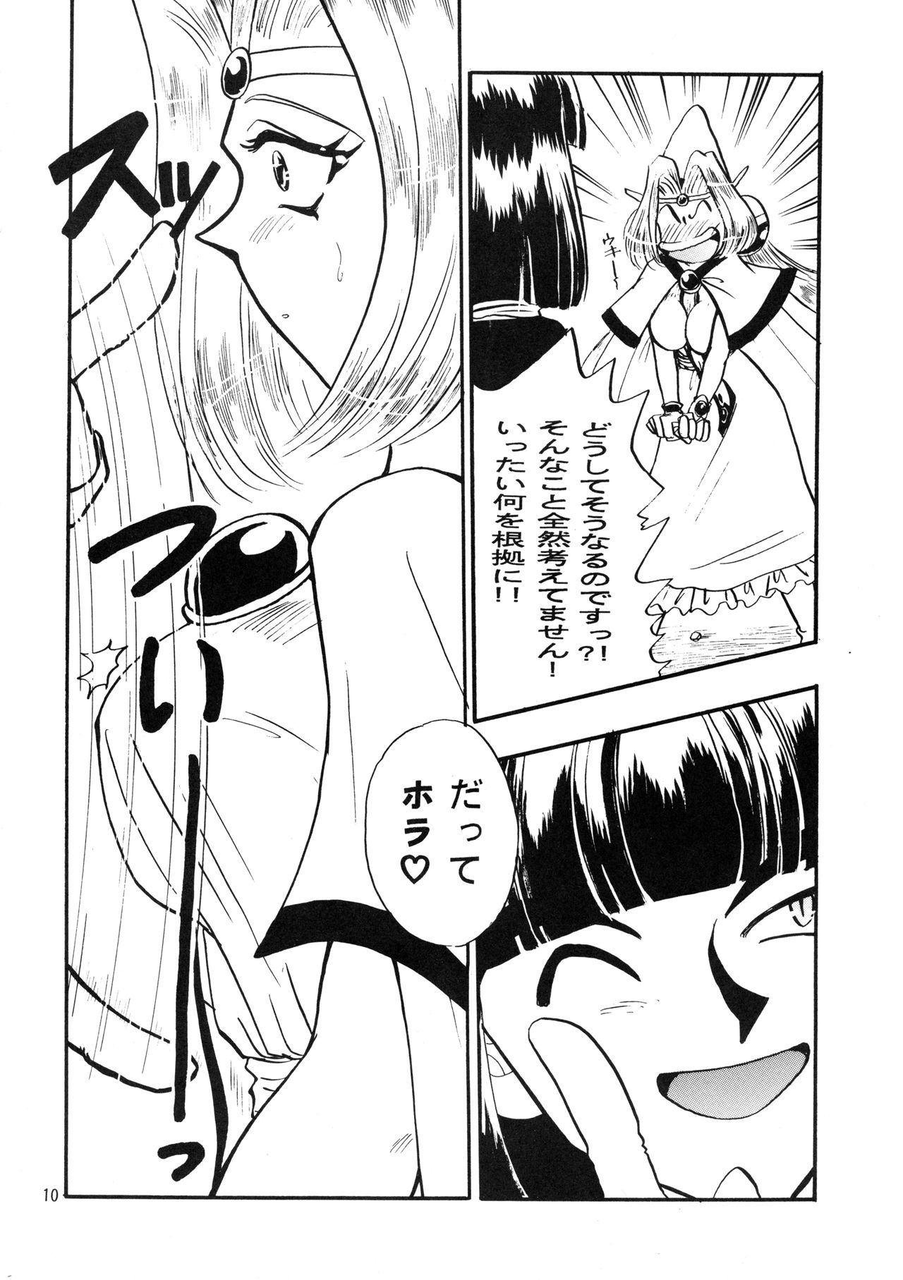 Black Noise page 9 full