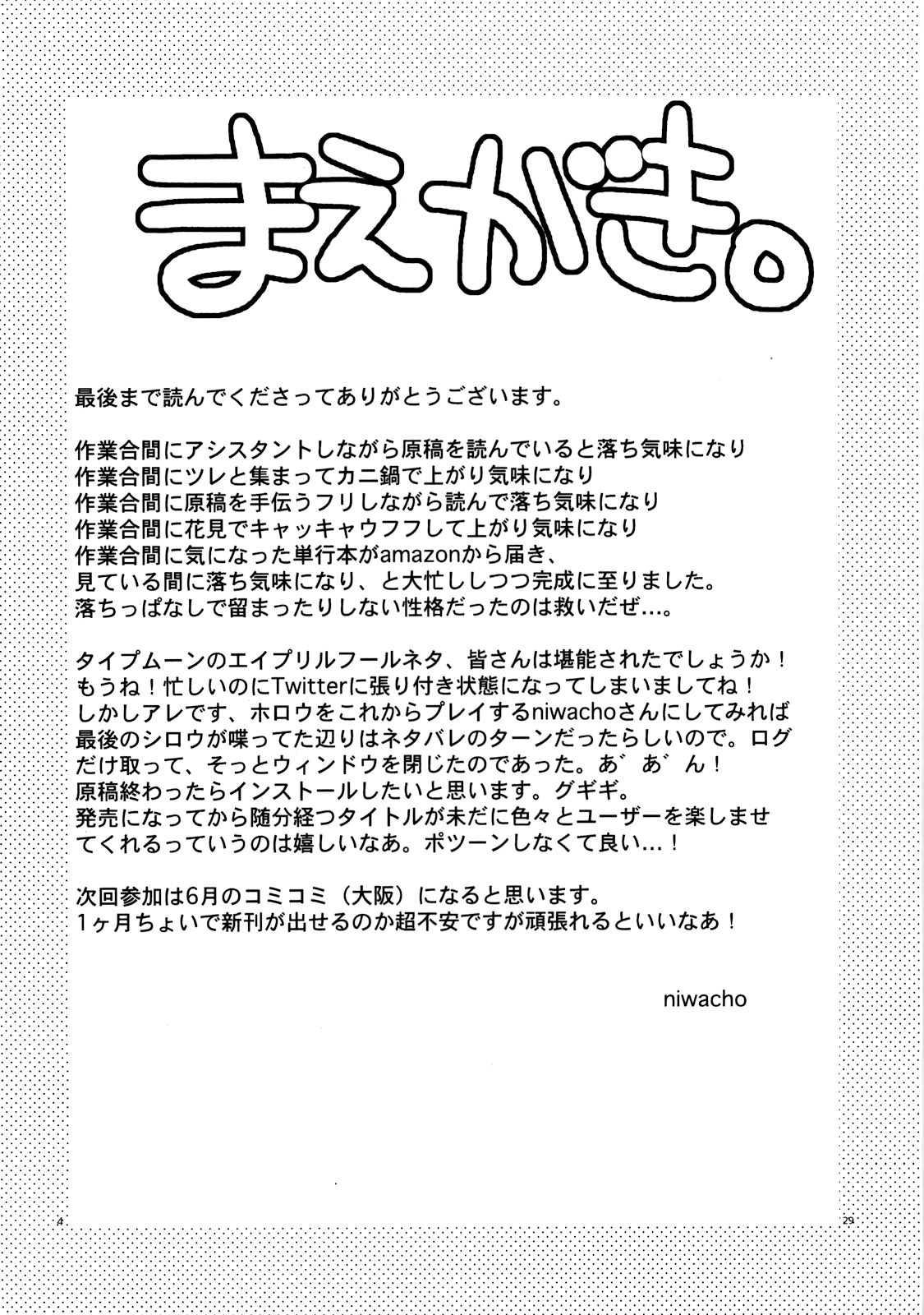 Naisho no Omamagoto | 비밀 소꿉놀이 page 3 full