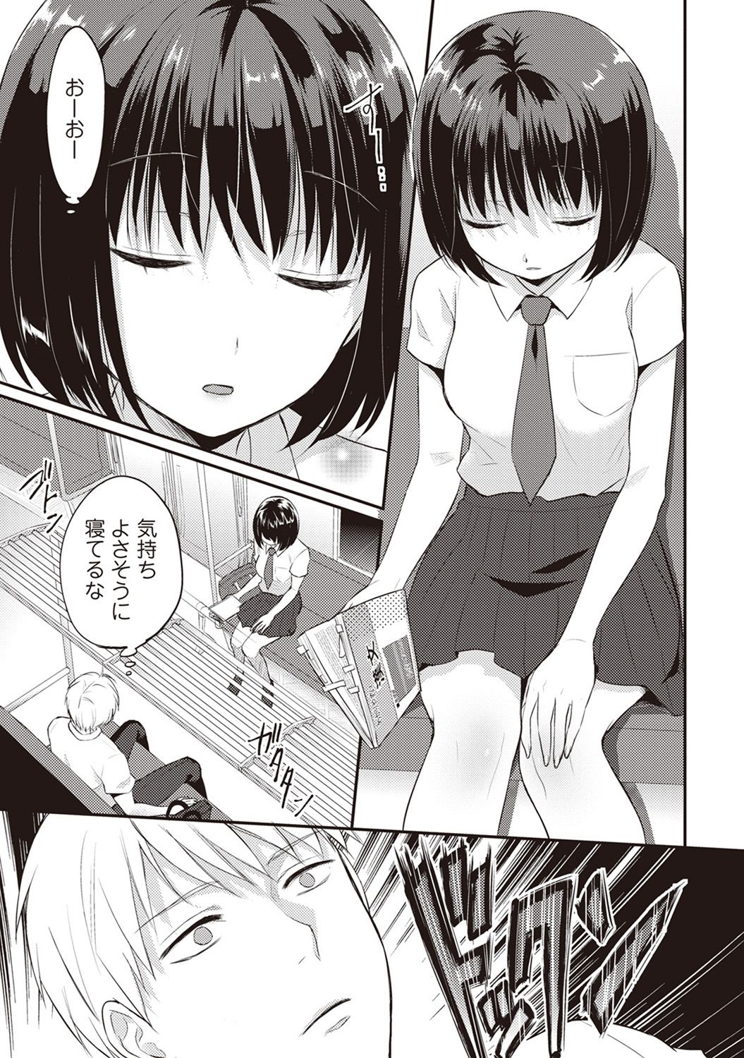 Zesshokukei Danshi, Seiyoku o Shiru Ch. 1-40 page 8 full